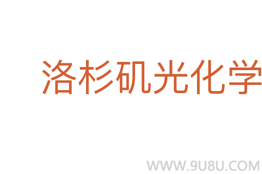 洛杉矶光化学烟雾事件