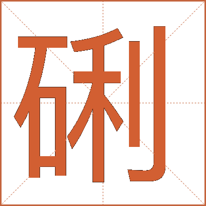 䂰